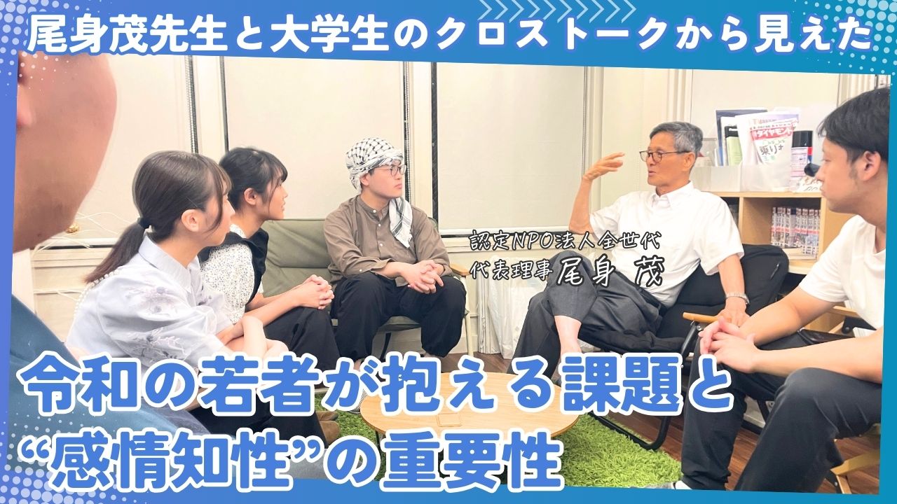 尾身茂