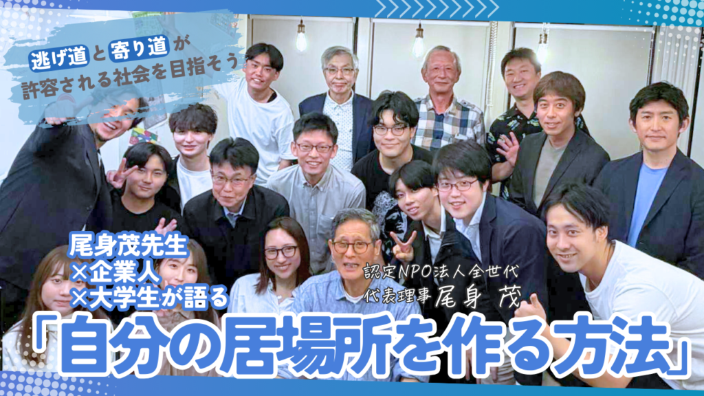 学習支援塾ビーンズ　尾身茂