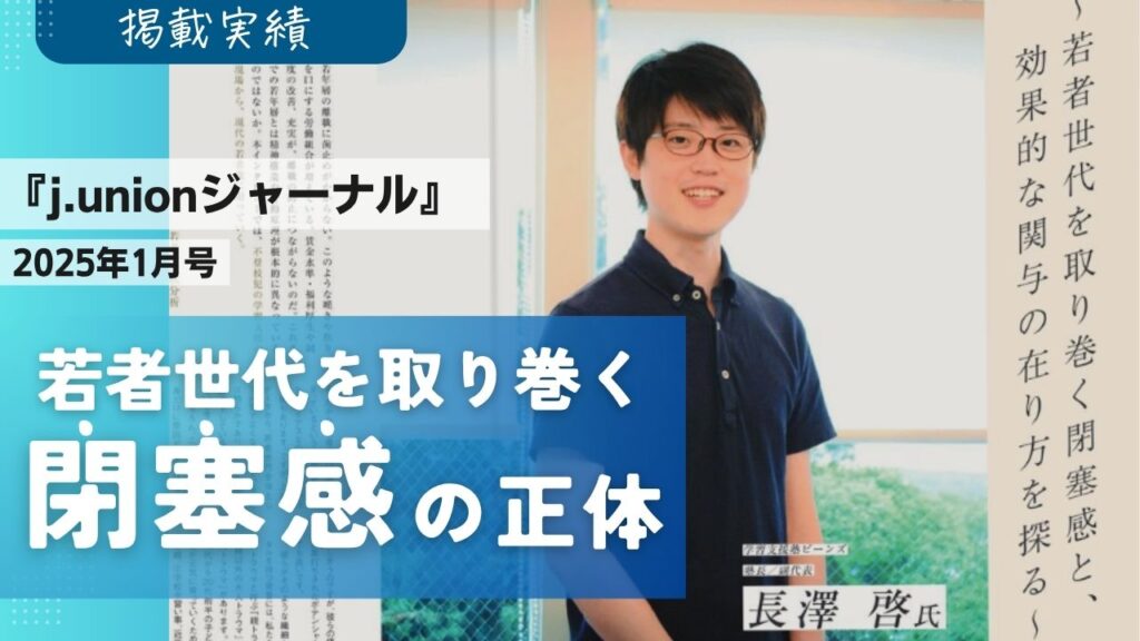 長澤 啓　学習支援塾ビーンズ