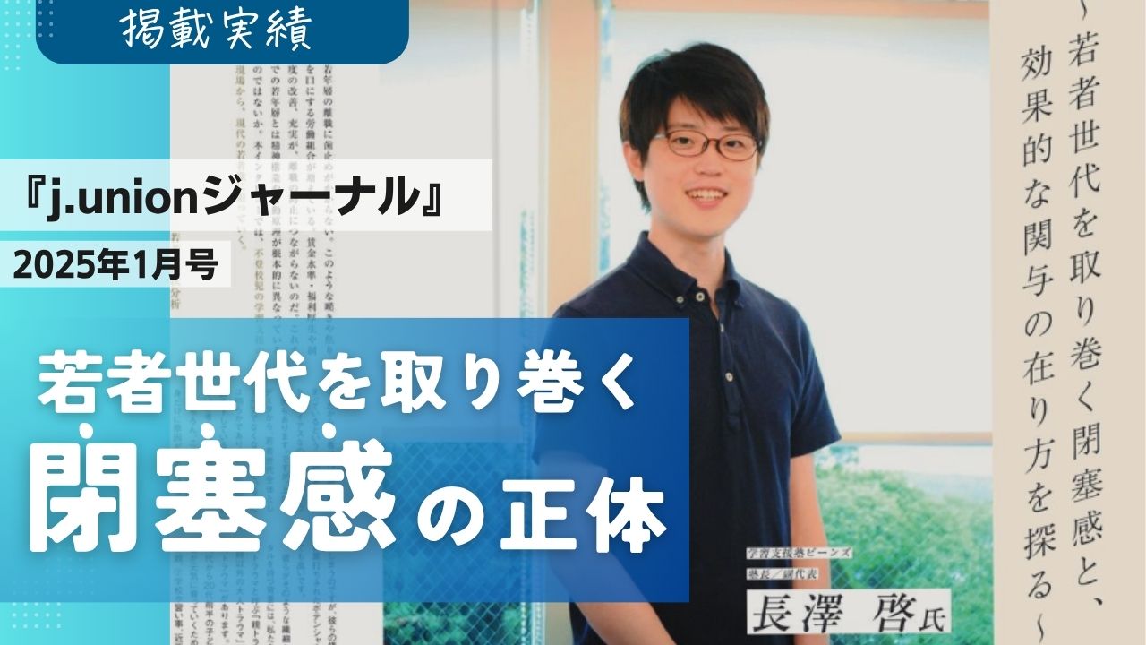 長澤 啓　学習支援塾ビーンズ