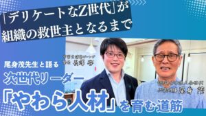 学習支援塾ビーンズ 塾長長澤啓　認定NPO法人全世代 代表理事 尾身茂