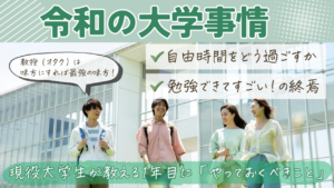 学習支援塾ビーンズ