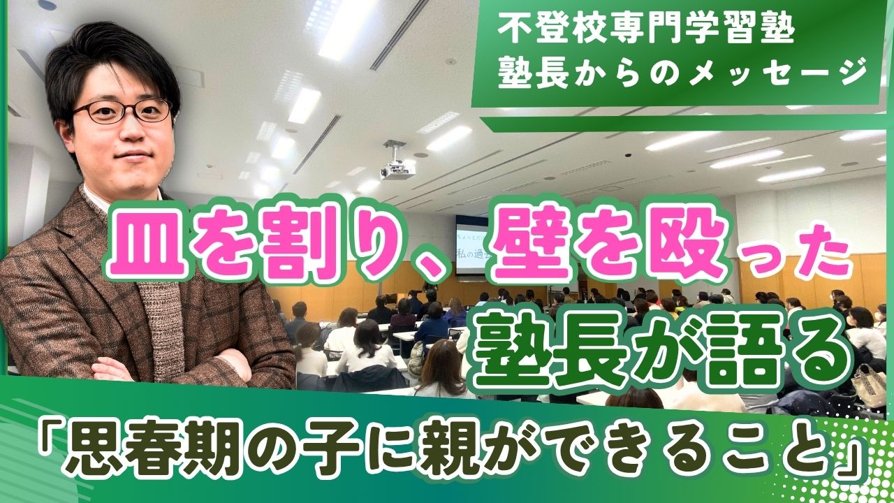 学習支援塾ビーンズ