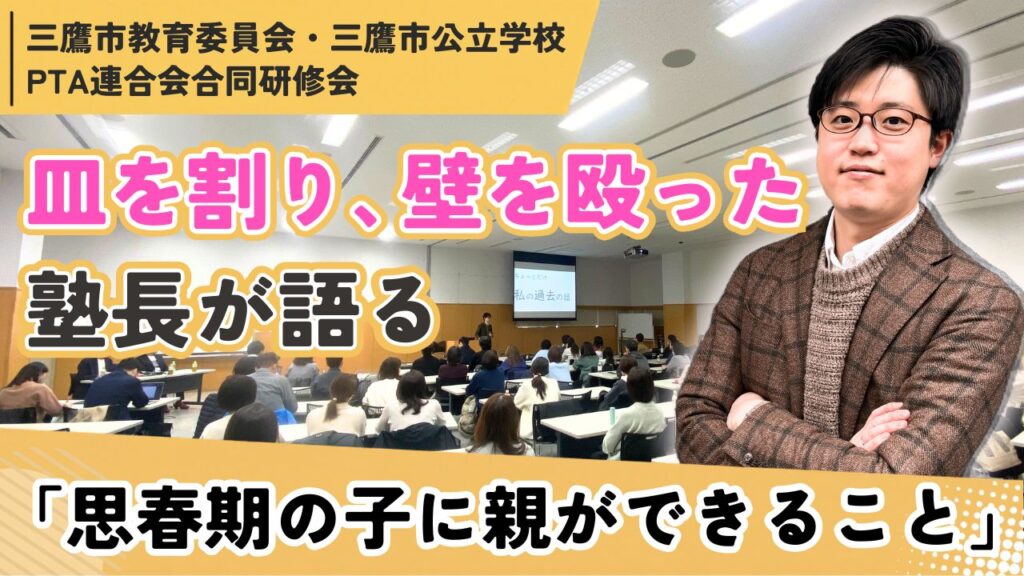学習支援塾ビーンズ