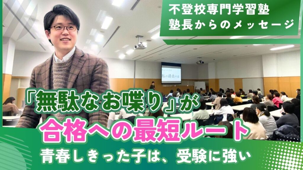 学習支援塾ビーンズ