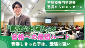 学習支援塾ビーンズ