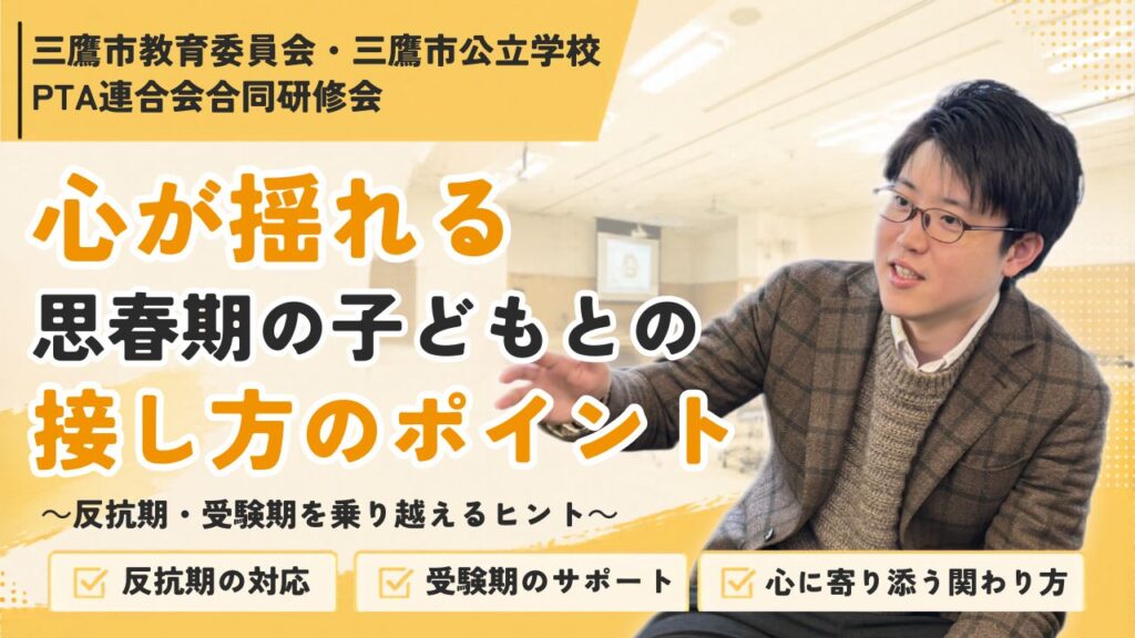 学習支援塾ビーンズ