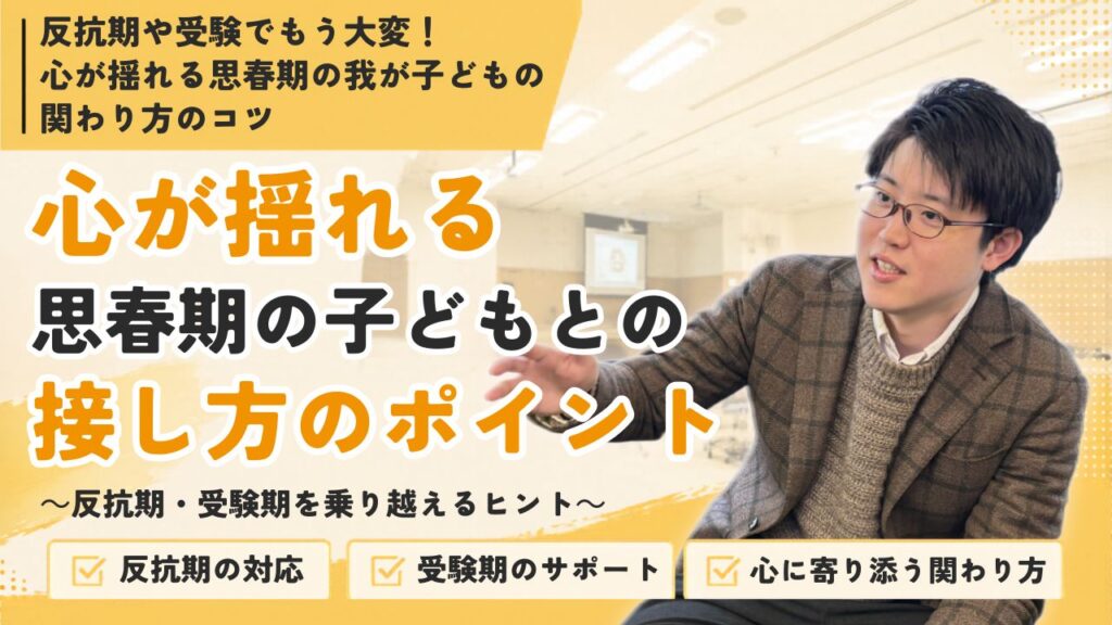 学習支援塾ビーンズ