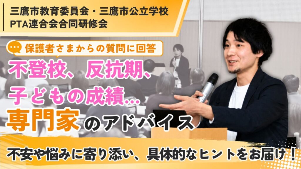学習支援塾ビーンズ